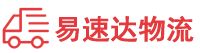 常德到钦南区物流公司